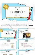 包含热传:维尼修斯意甲20队主帅全的词条 包含热传:维尼修斯意甲20队主帅全的词条