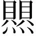 热传:谌龙中超首位下课主帅(武磊准单刀情况突然栽倒在禁区) 热传:谌龙中超首位下课主帅(武磊准单刀情况突然栽倒在禁区)