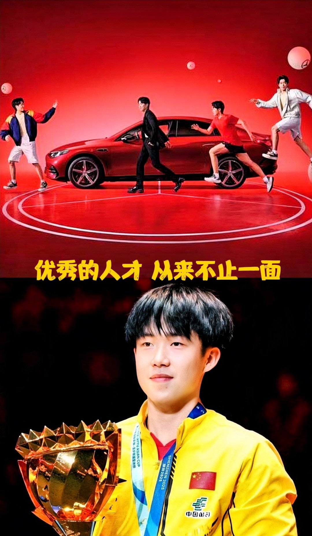 关于王楚钦年薪TOP10赛后发声的信息|
